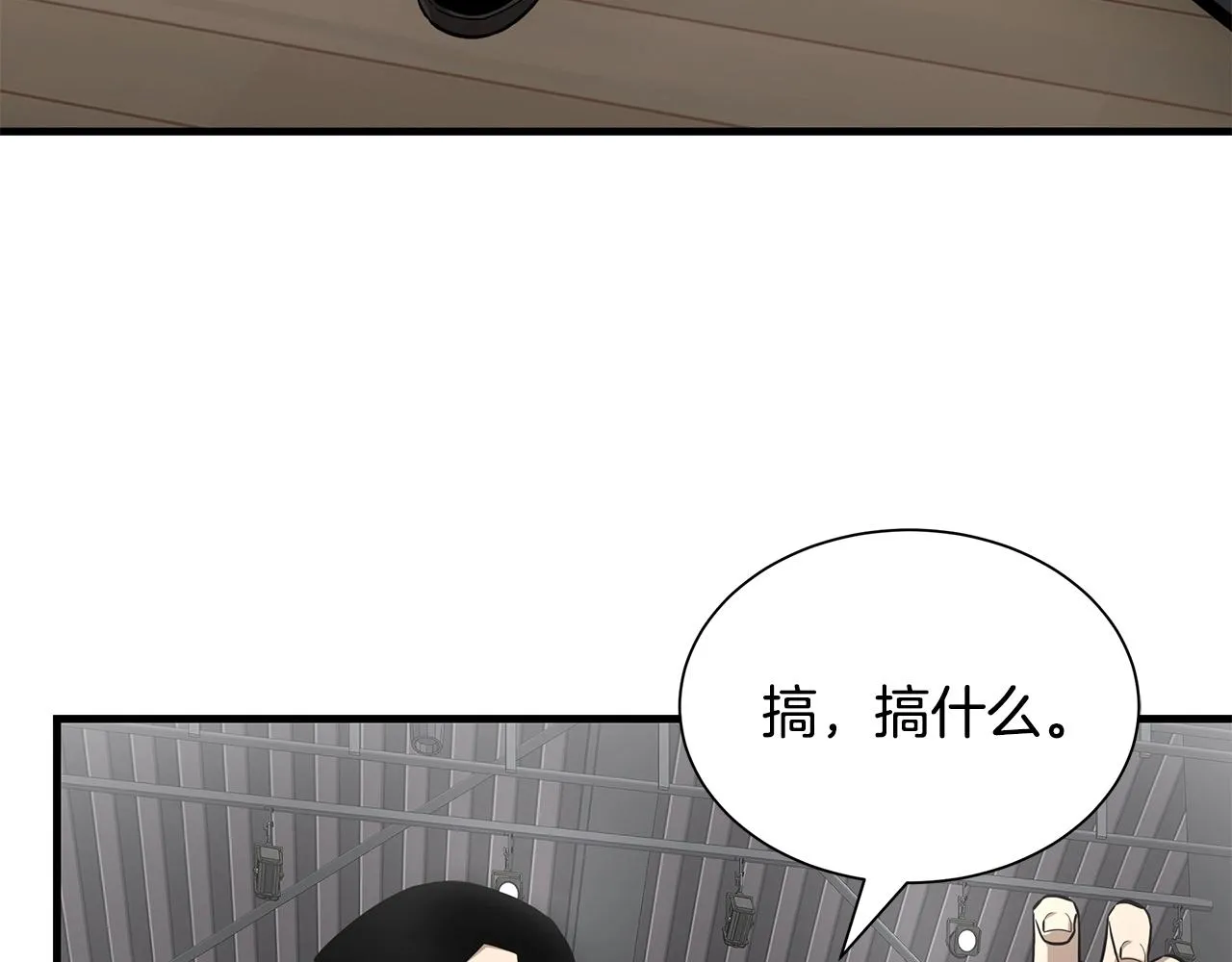 第158话 社死 第6页