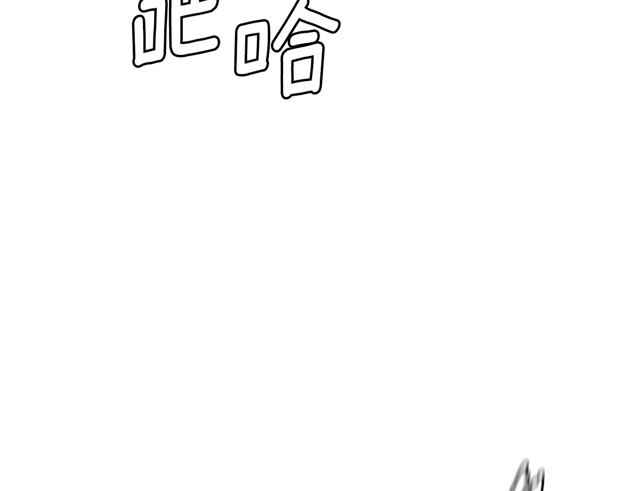 第158话 社死 第11页