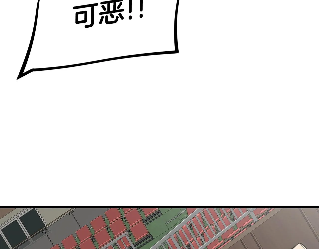 第158话 社死 第20页