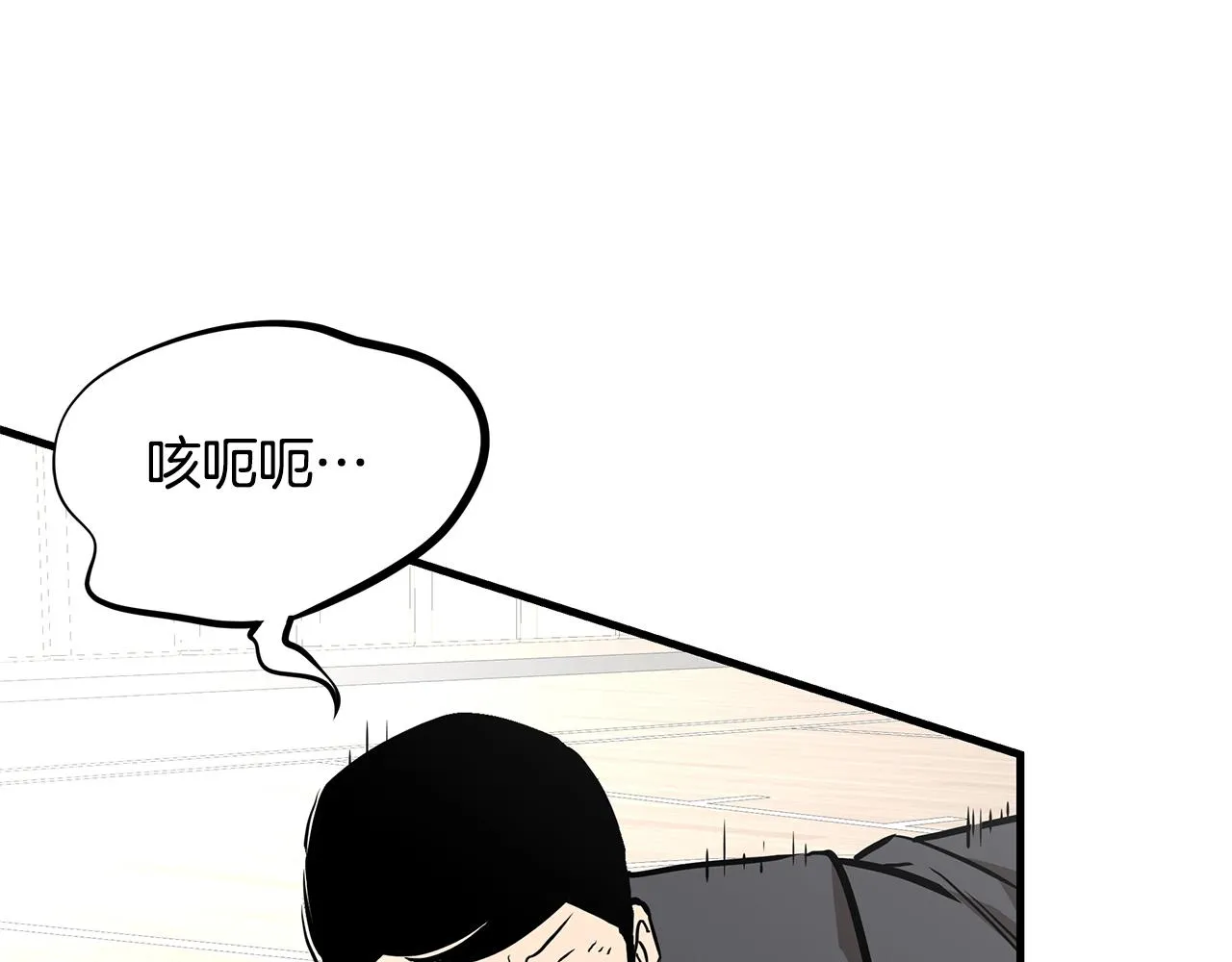 第158话 社死 第26页