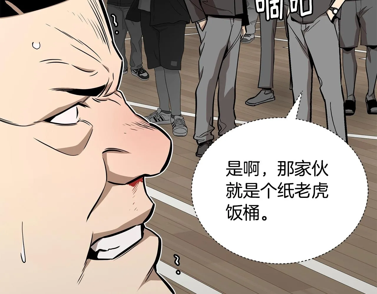 第158话 社死 第36页