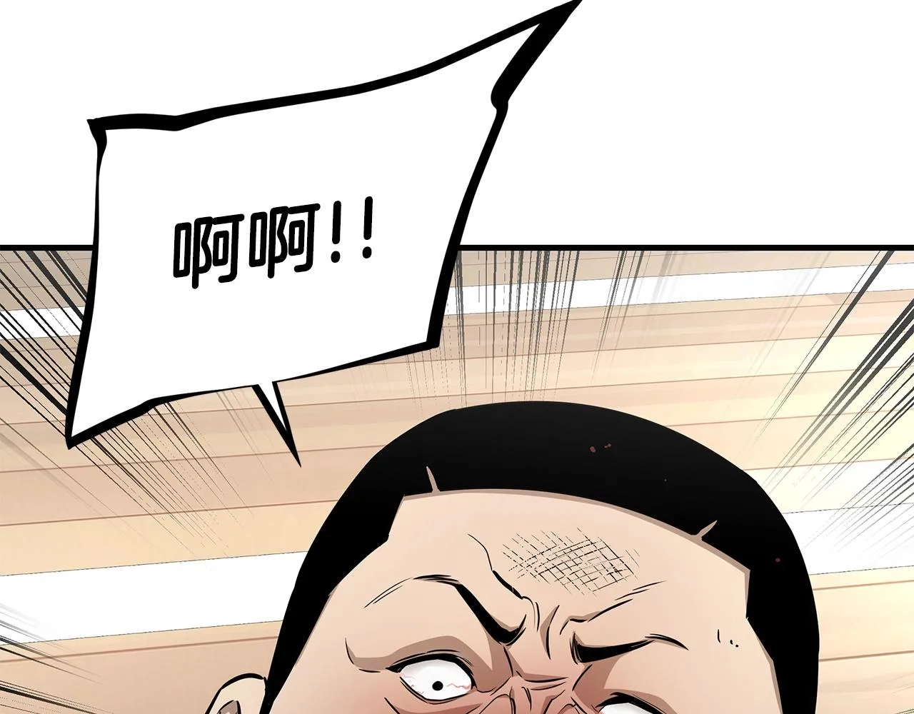 第158话 社死 第57页