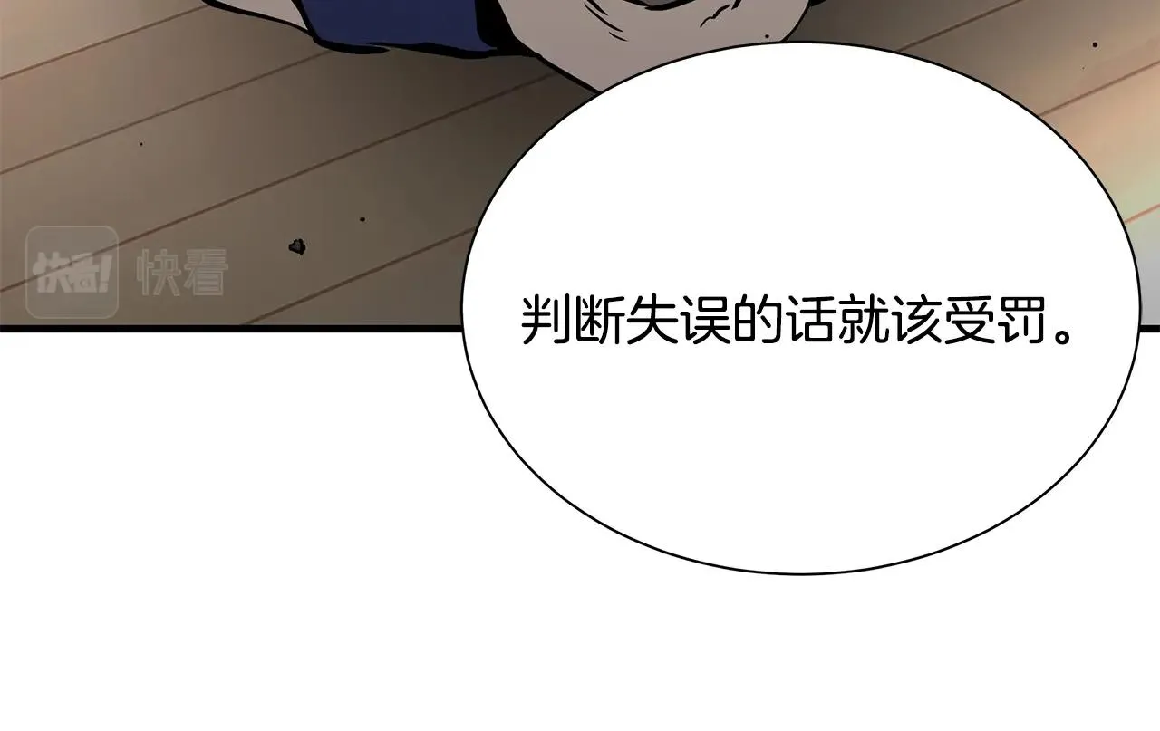 第158话 社死 第63页