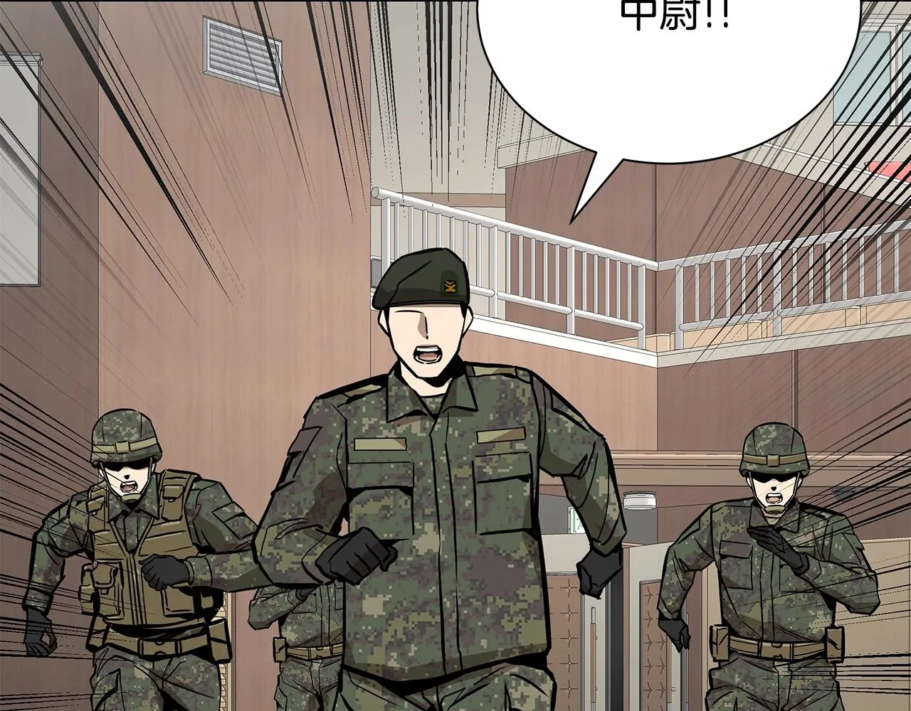 第158话 社死 第71页
