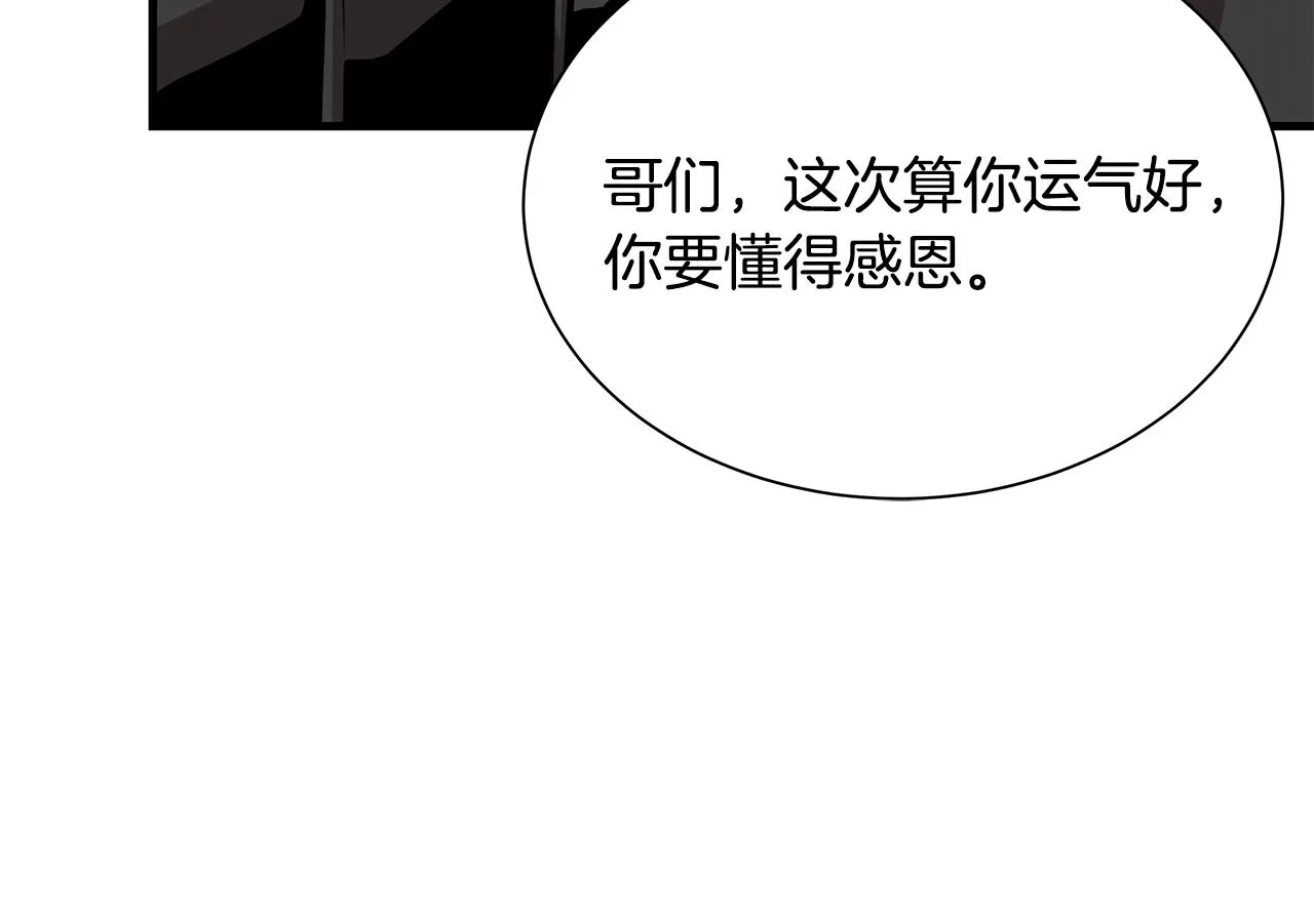 第158话 社死 第76页