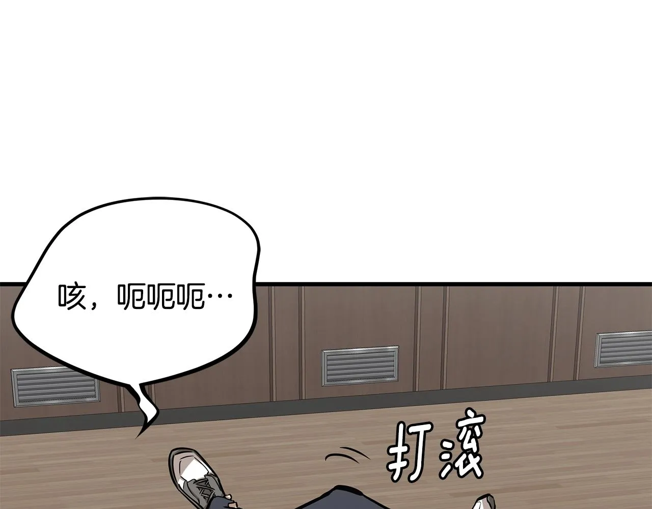 第158话 社死 第77页