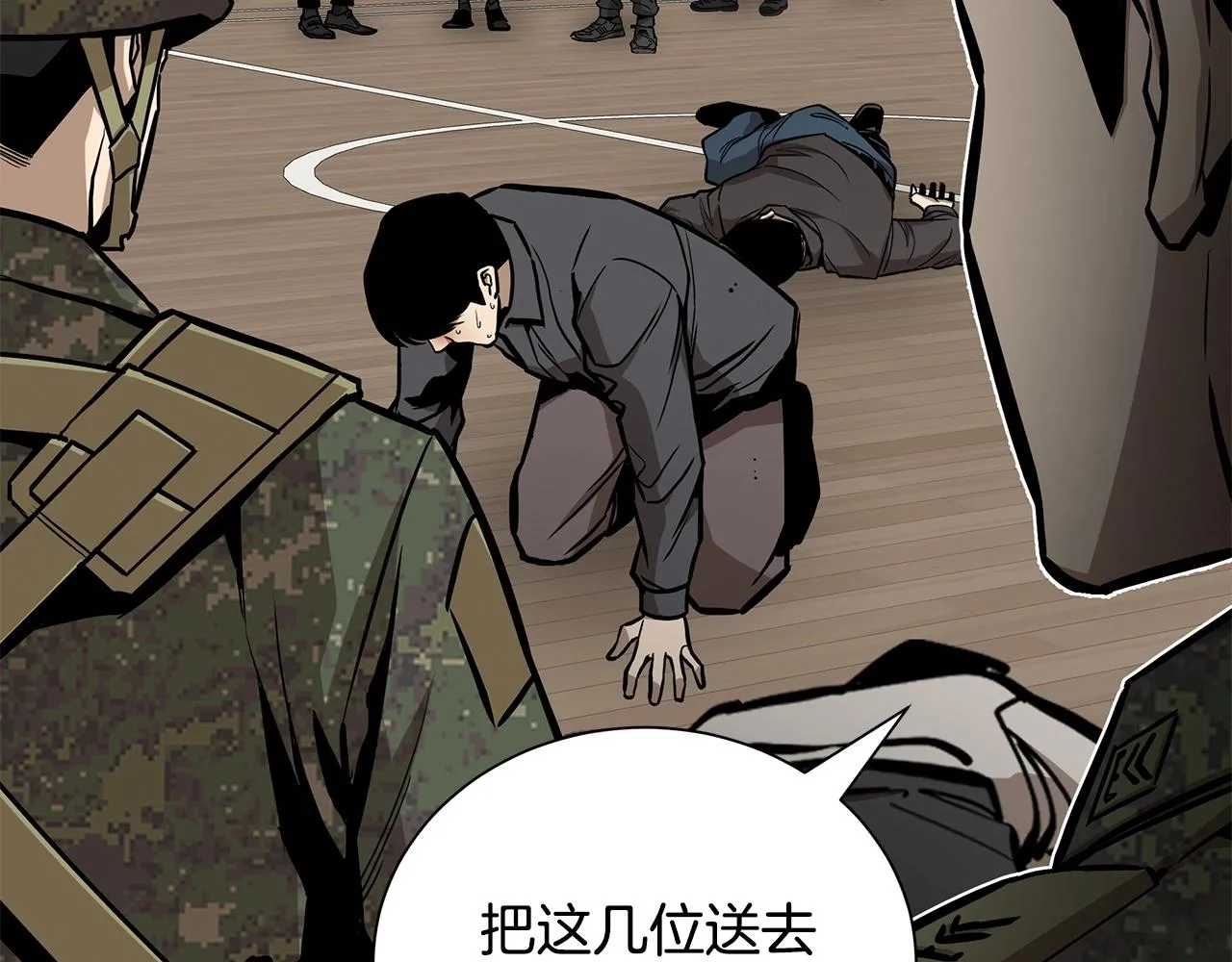 第158话 社死 第84页