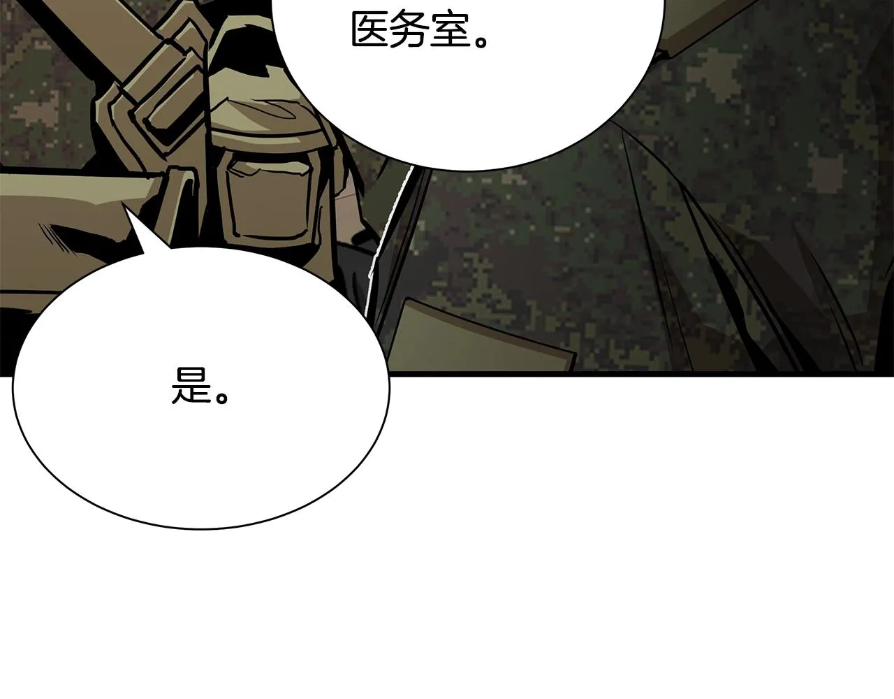 第158话 社死 第85页