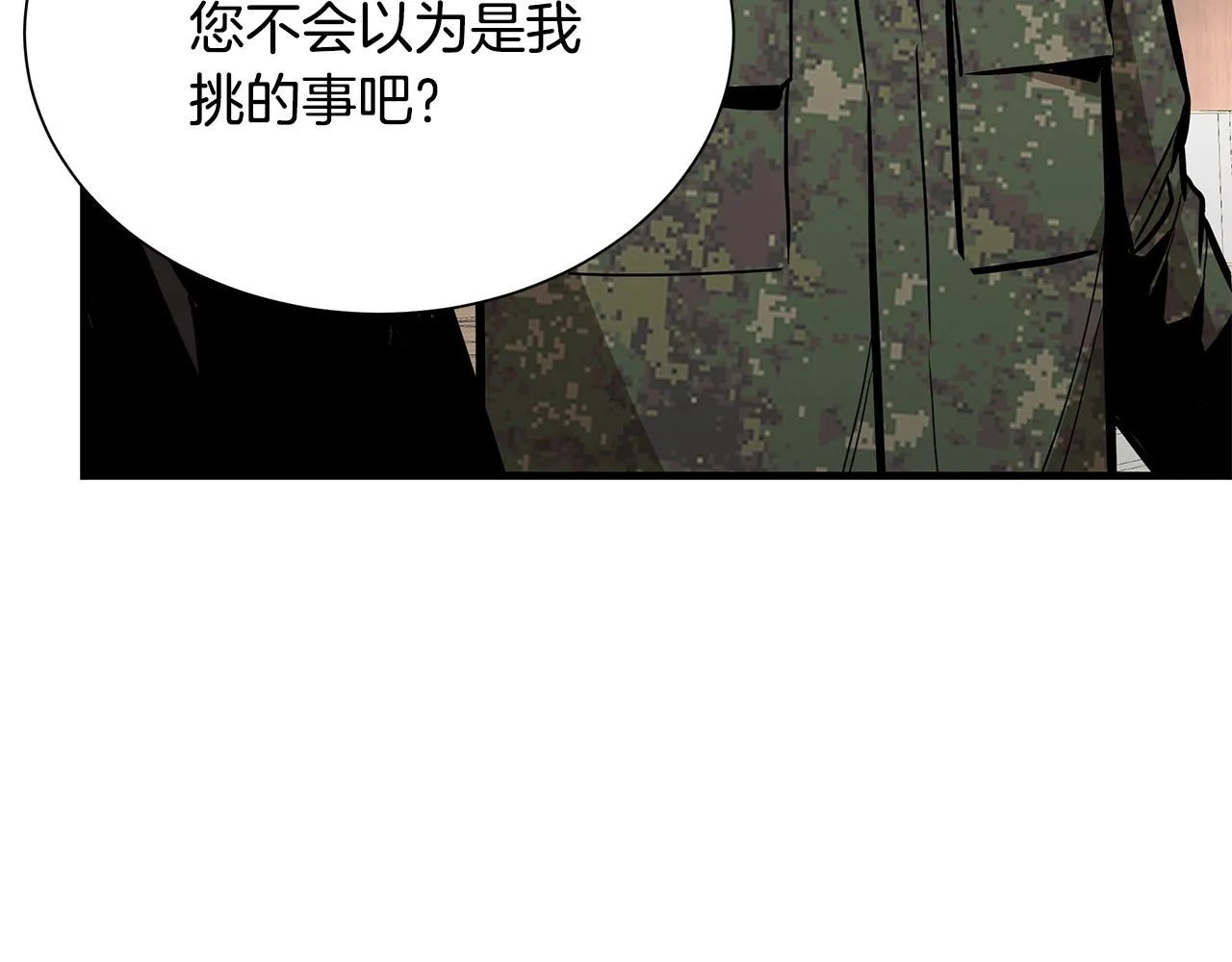 第158话 社死 第88页