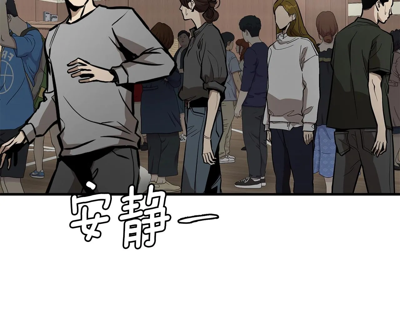 第158话 社死 第91页