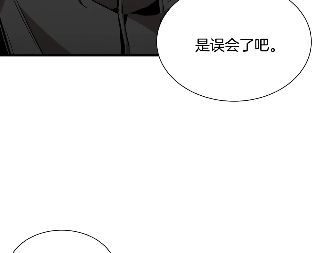 第158话 社死 第94页