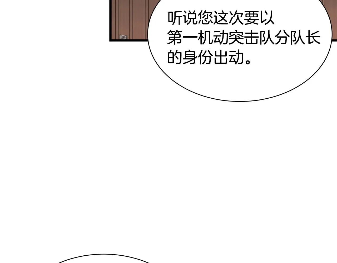 第158话 社死 第98页
