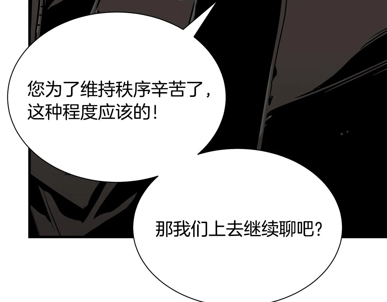 第158话 社死 第107页