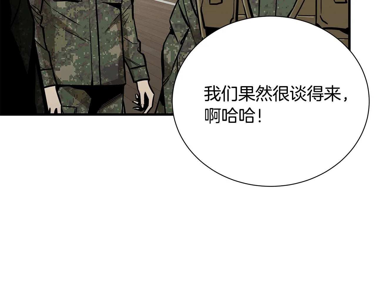 第158话 社死 第110页