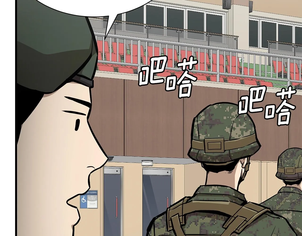 第158话 社死 第112页