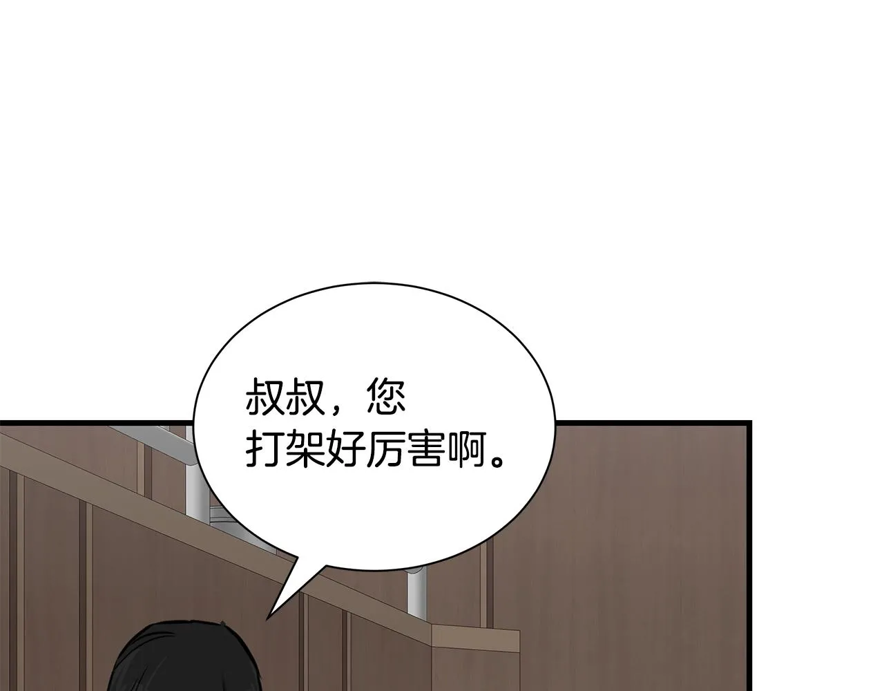 第158话 社死 第114页