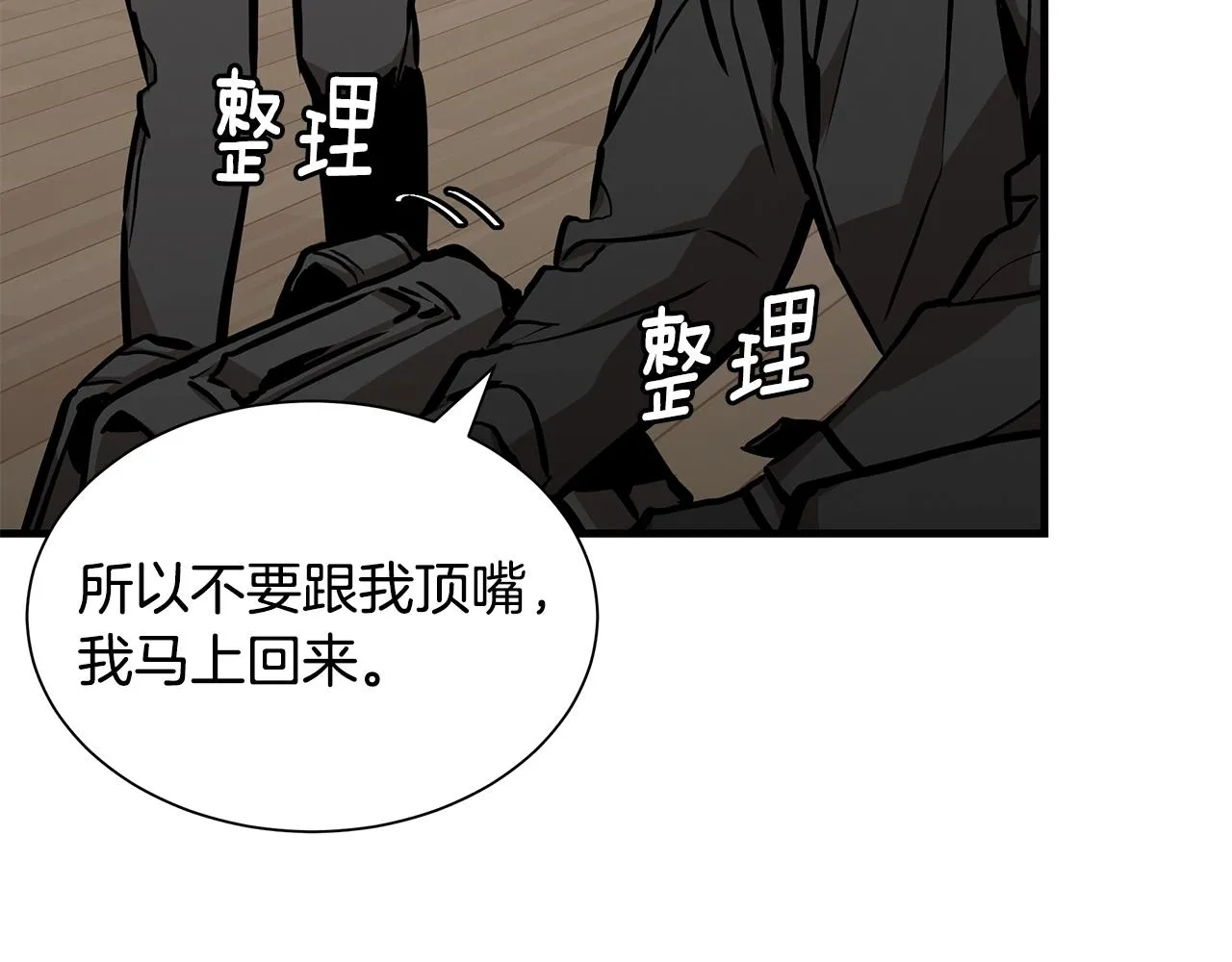 第158话 社死 第116页