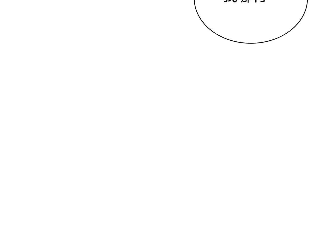 第158话 社死 第119页