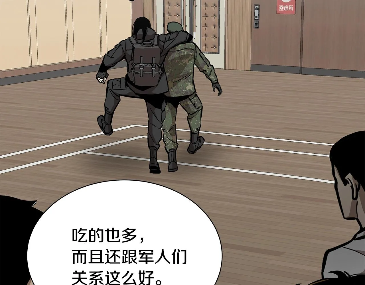 第158话 社死 第121页