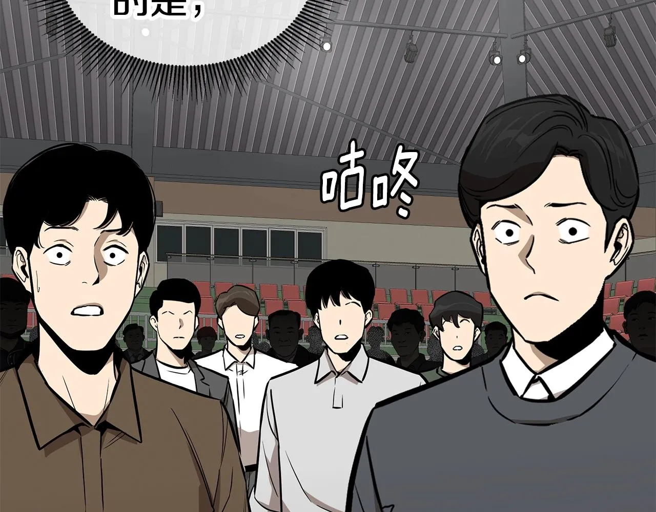 第158话 社死 第125页