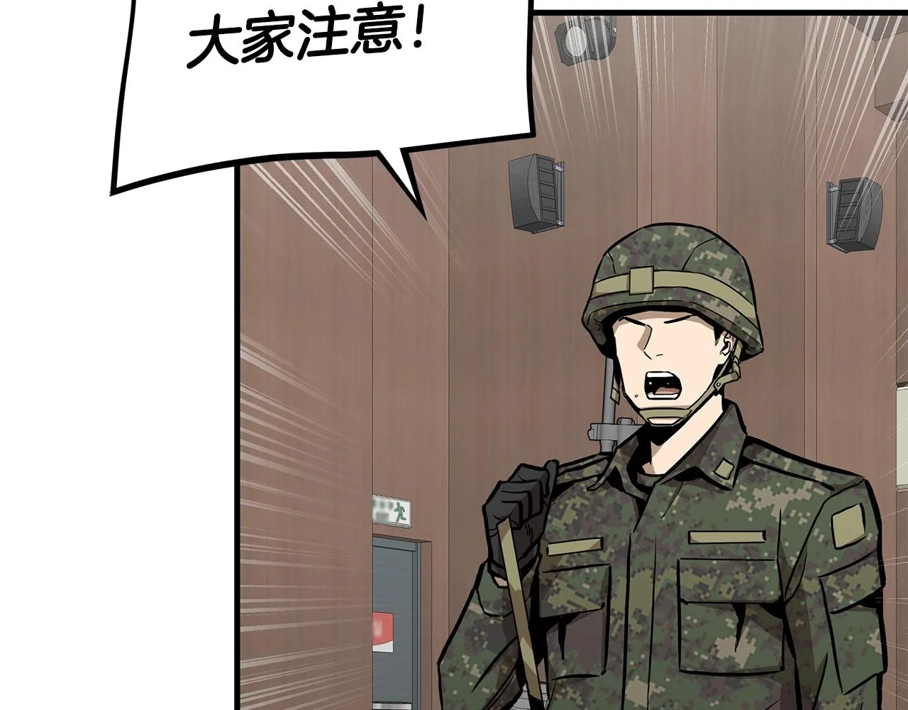 第158话 社死 第130页