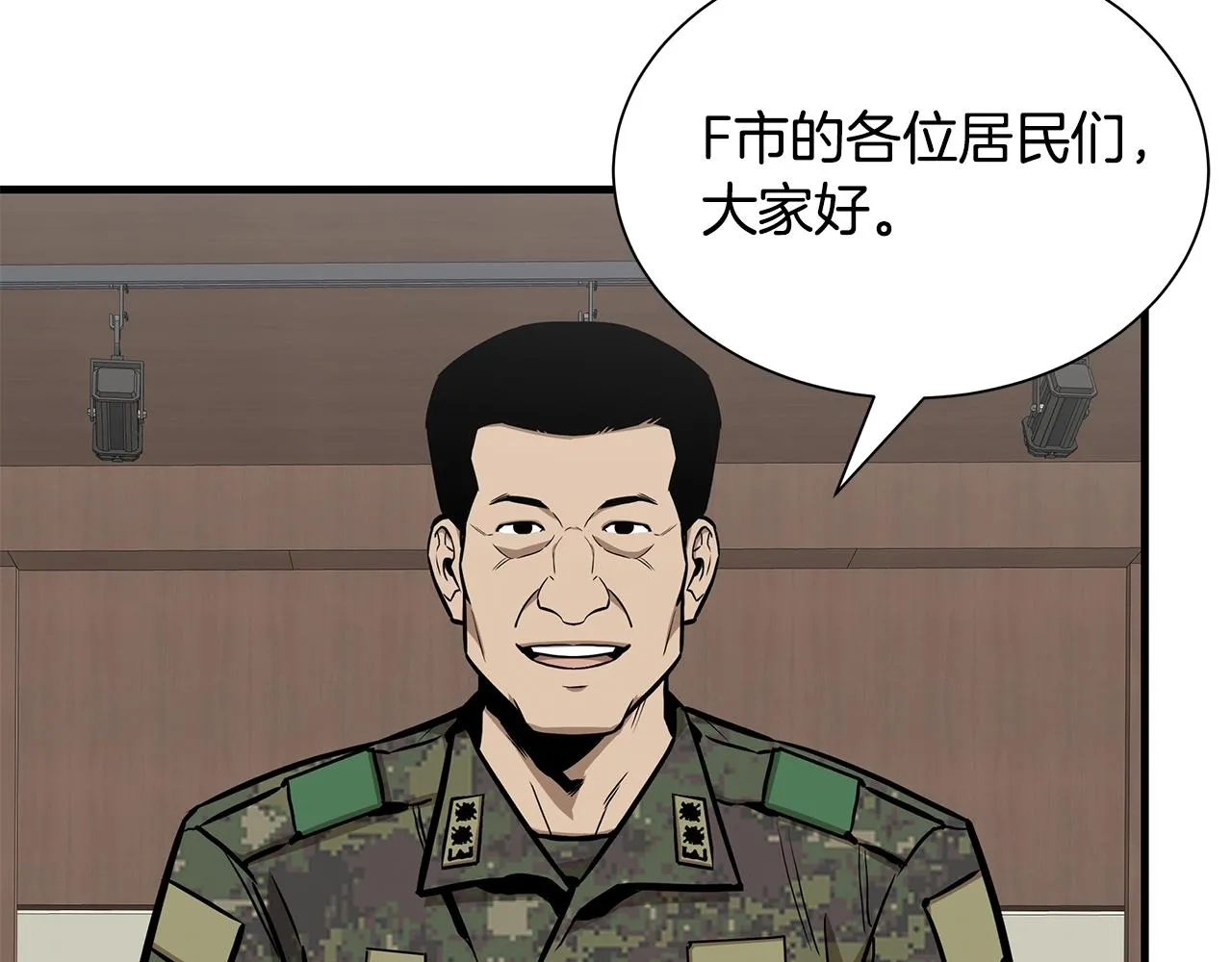 第158话 社死 第132页