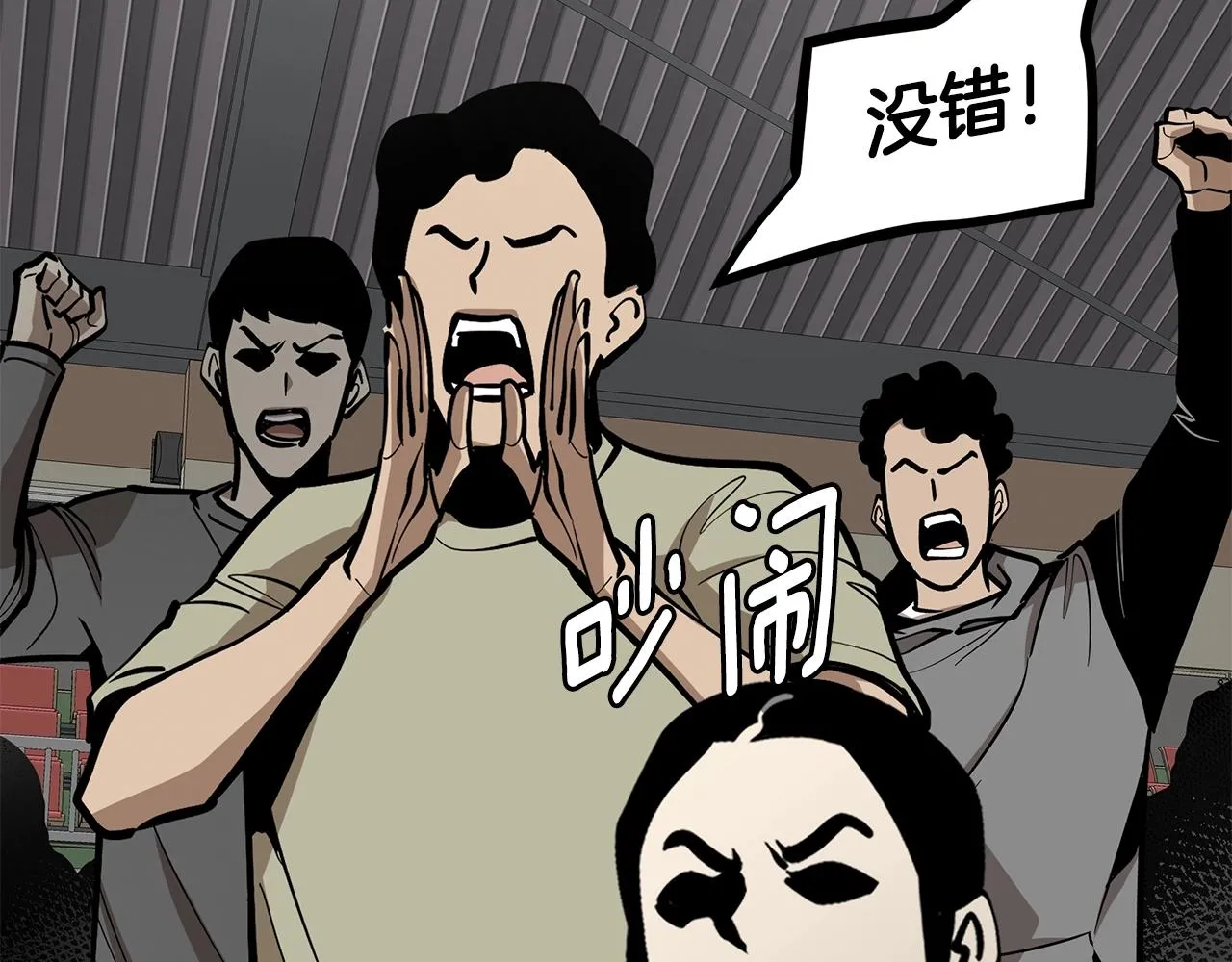 第158话 社死 第145页