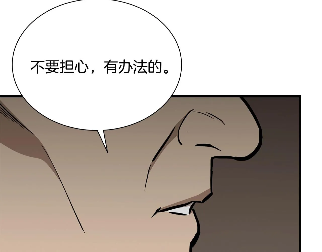 第158话 社死 第148页