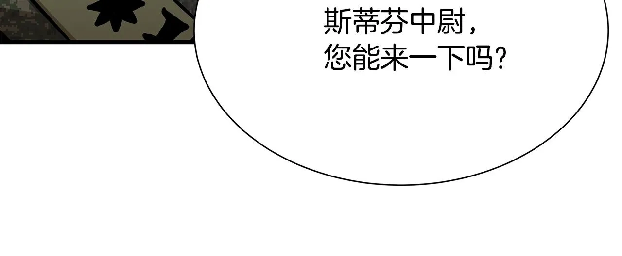 第158话 社死 第150页