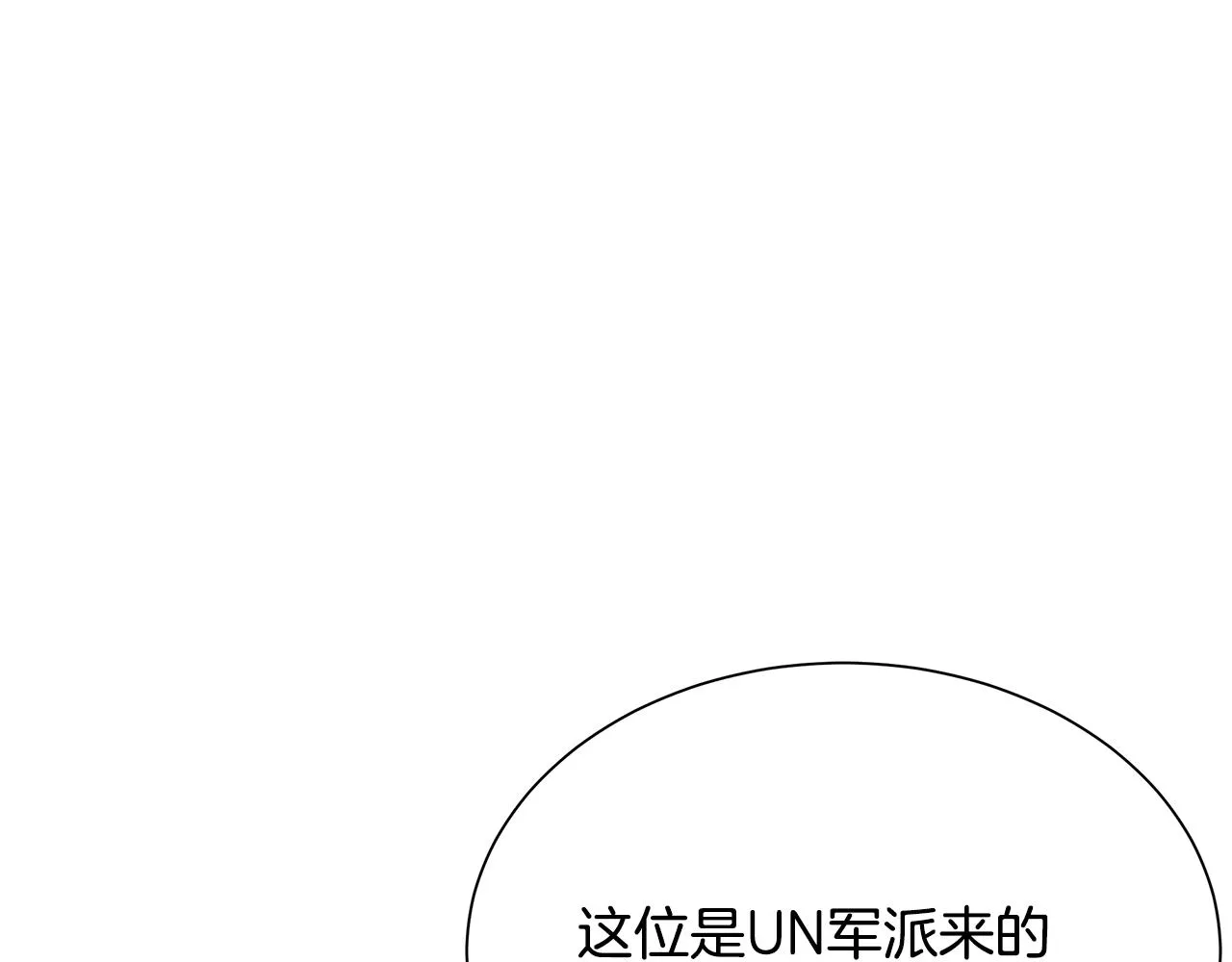 第158话 社死 第155页