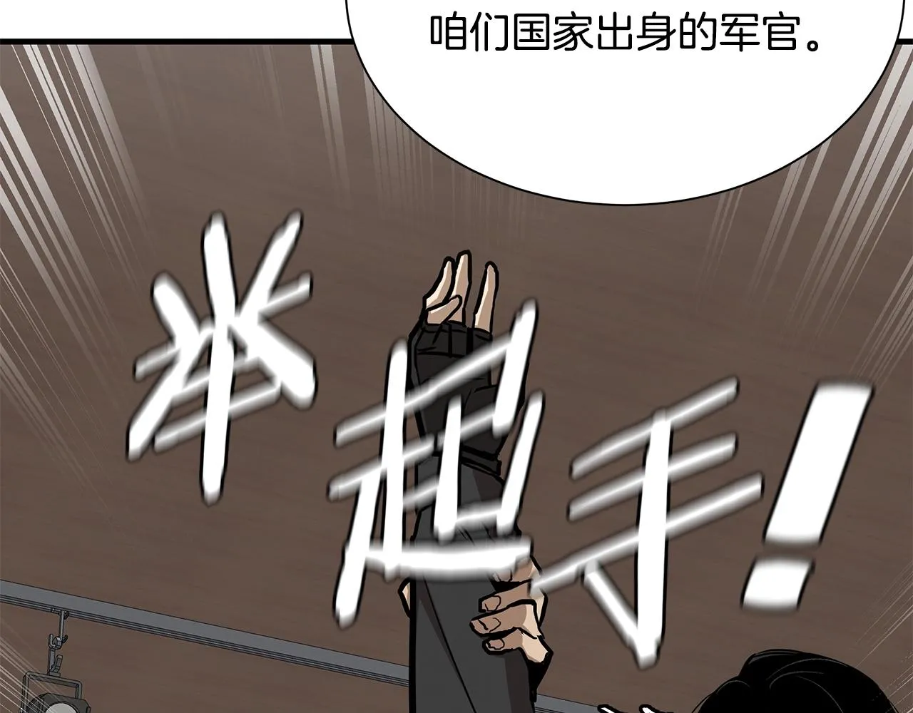 第158话 社死 第156页