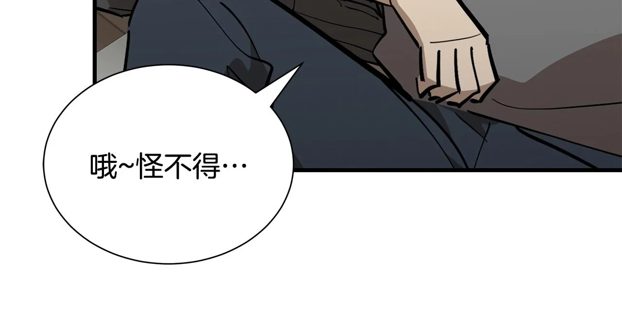 第158话 社死 第161页