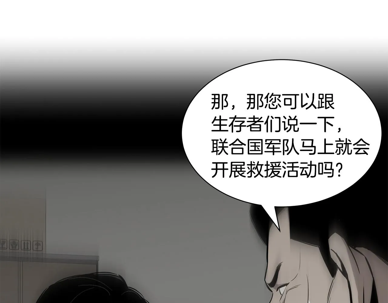 第158话 社死 第162页