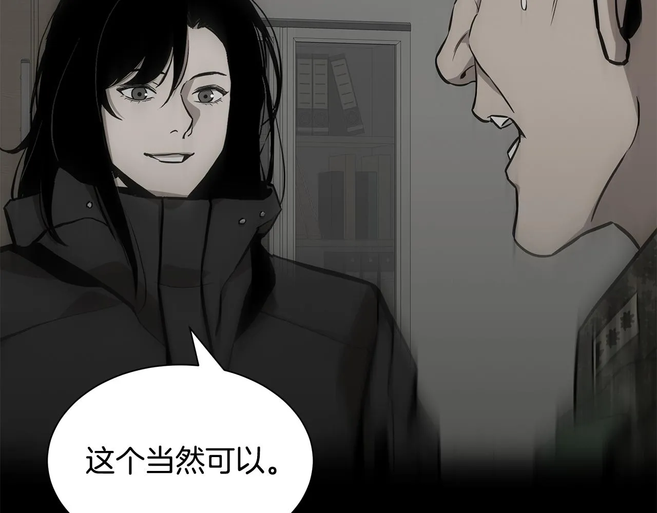 第158话 社死 第163页