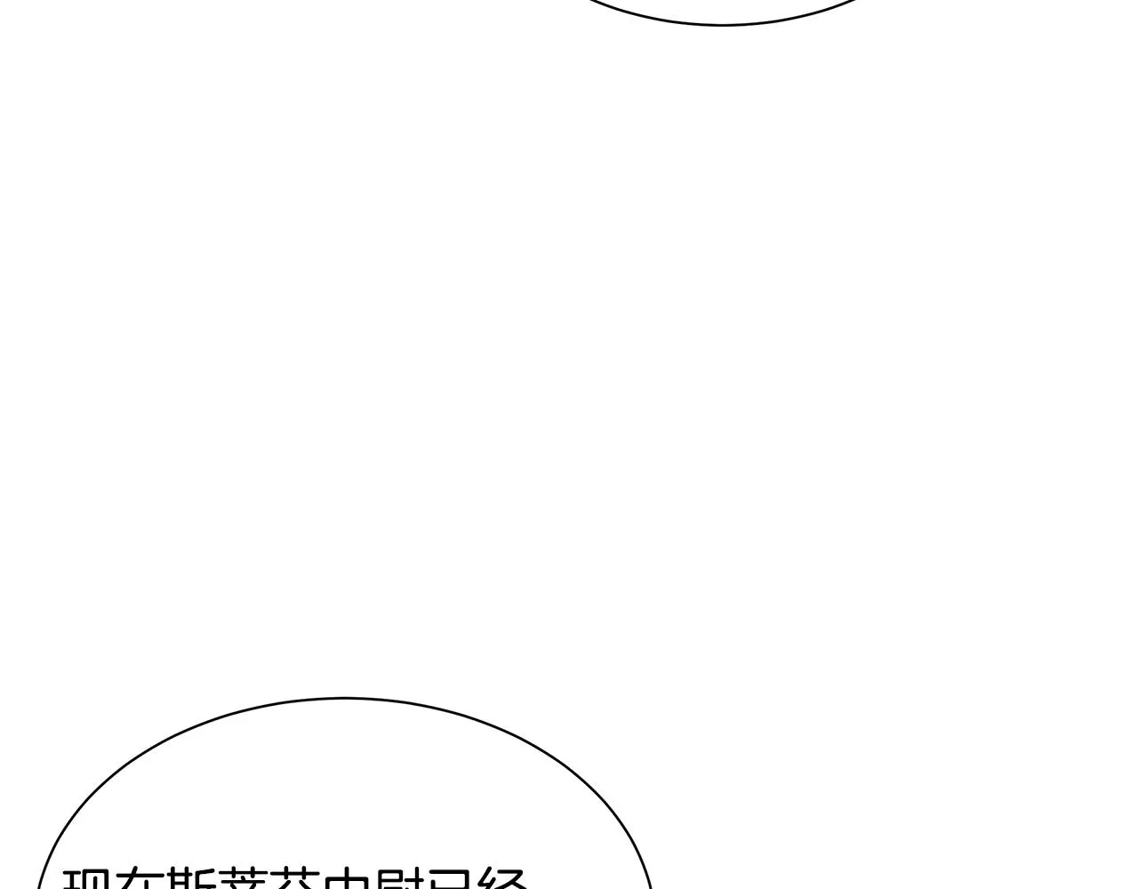第158话 社死 第166页