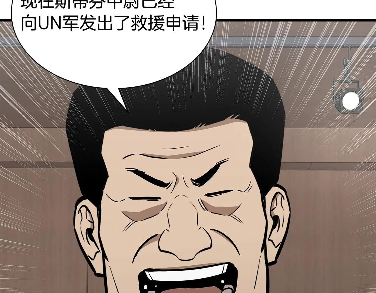 第158话 社死 第167页