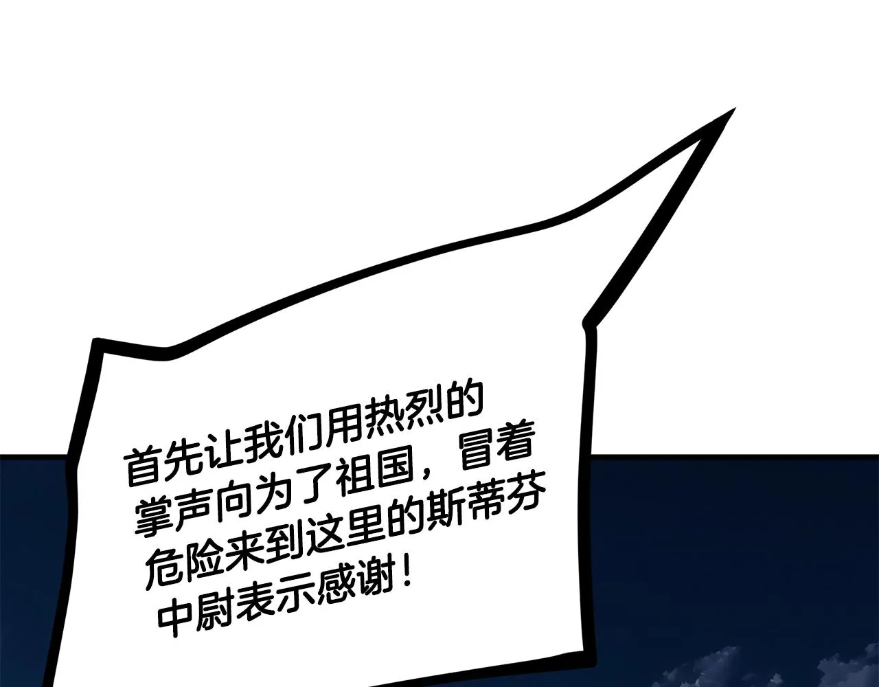 第158话 社死 第172页