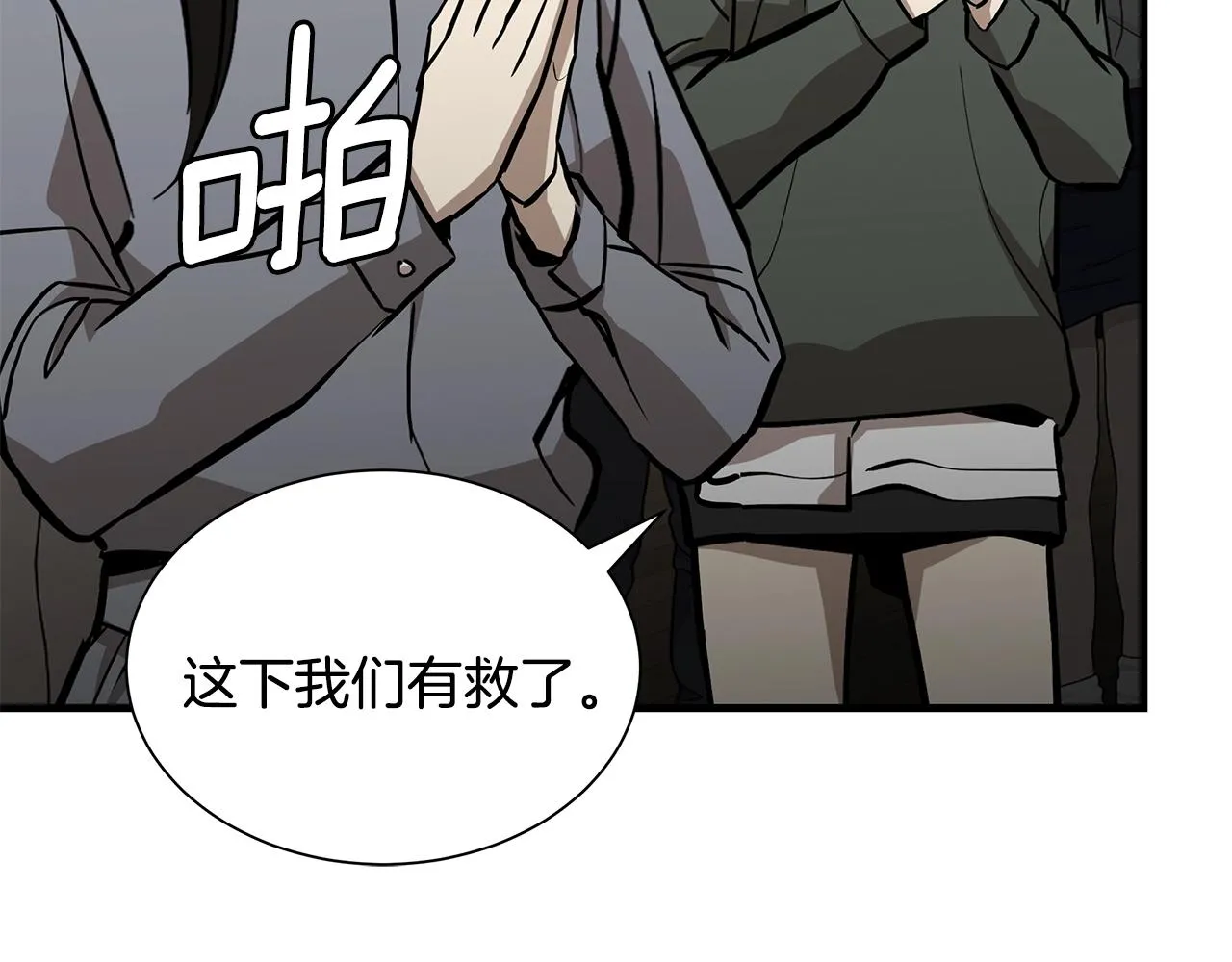 第158话 社死 第176页