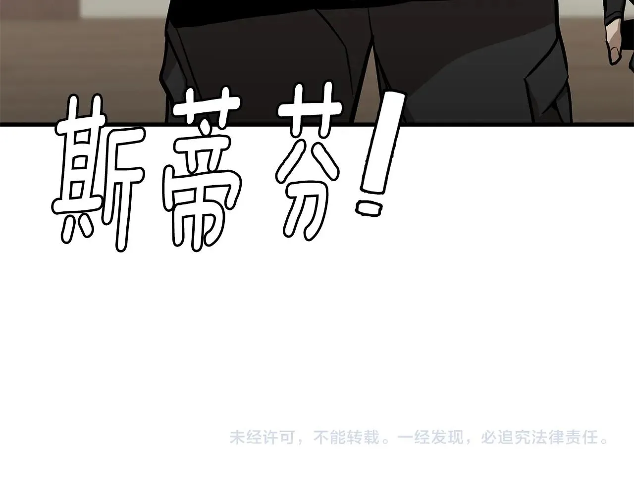 第158话 社死 第181页