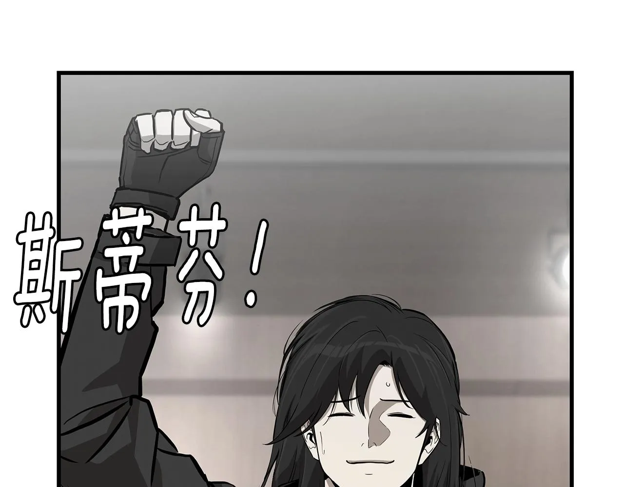 第159话 超级零元购 第4页