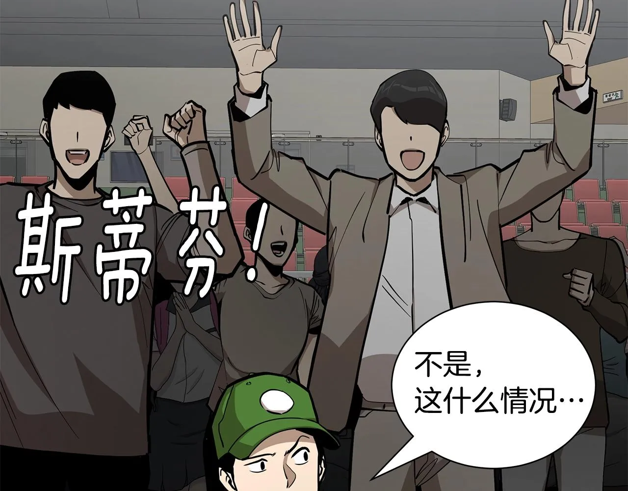 第159话 超级零元购 第10页
