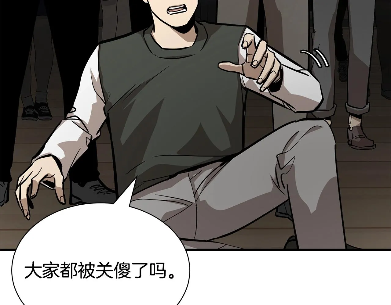 第159话 超级零元购 第11页