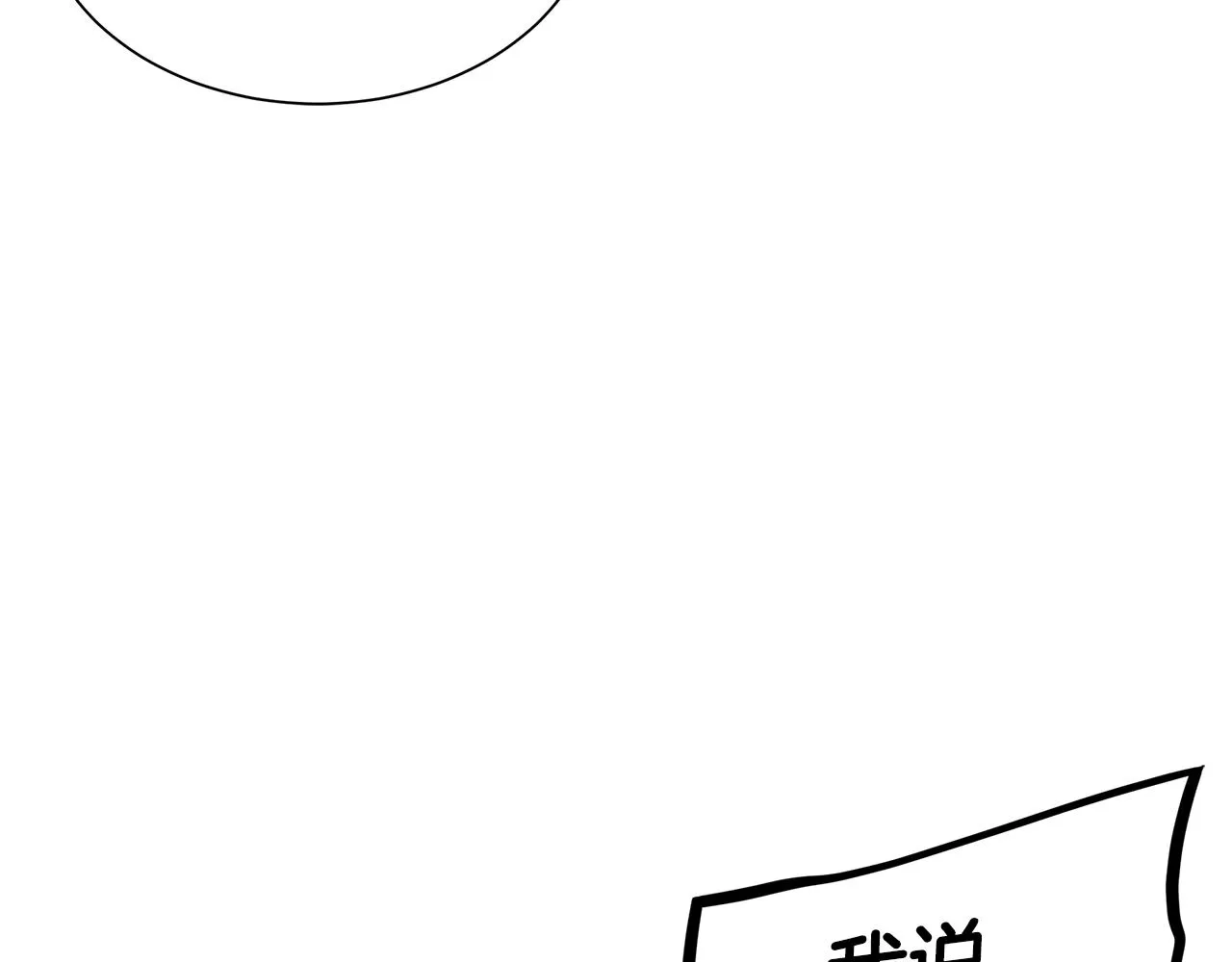 第159话 超级零元购 第12页