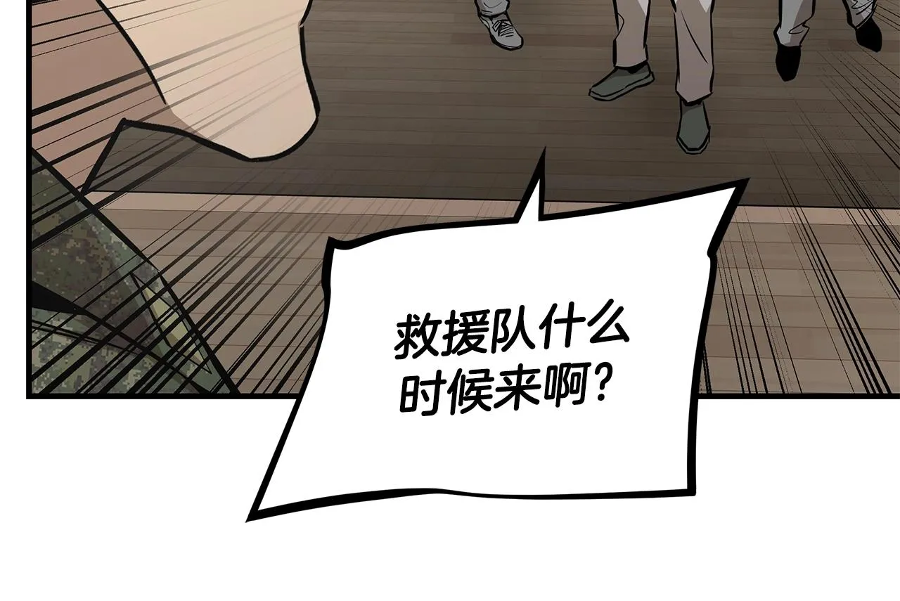 第159话 超级零元购 第14页