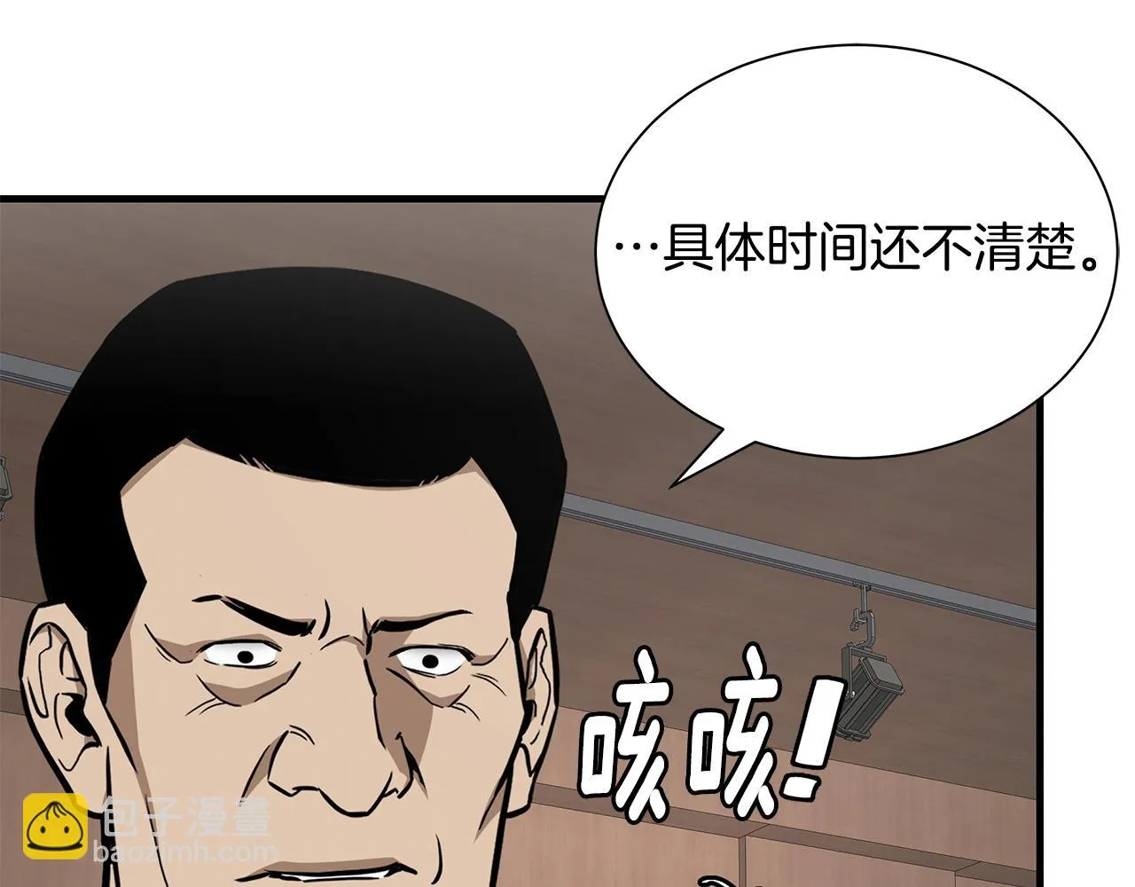 第159话 超级零元购 第15页