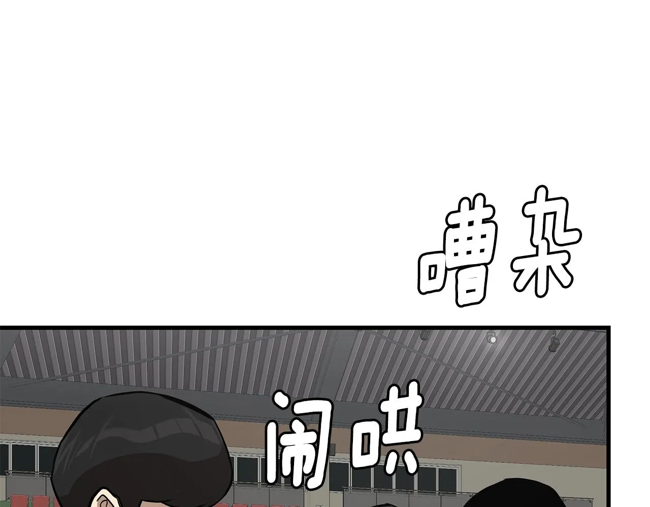第159话 超级零元购 第20页