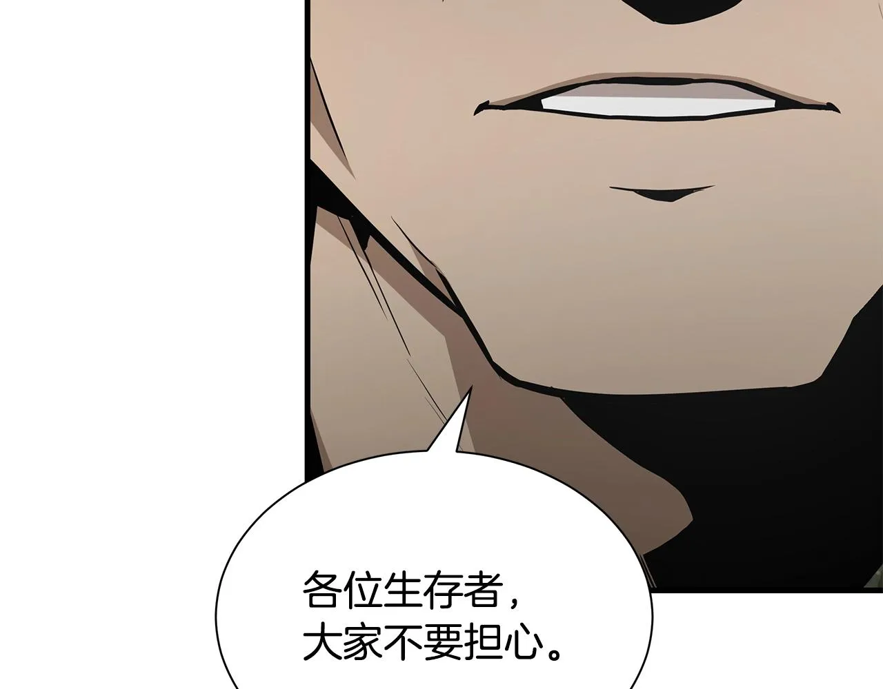 第159话 超级零元购 第23页