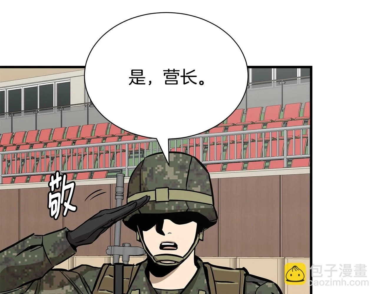 第159话 超级零元购 第28页