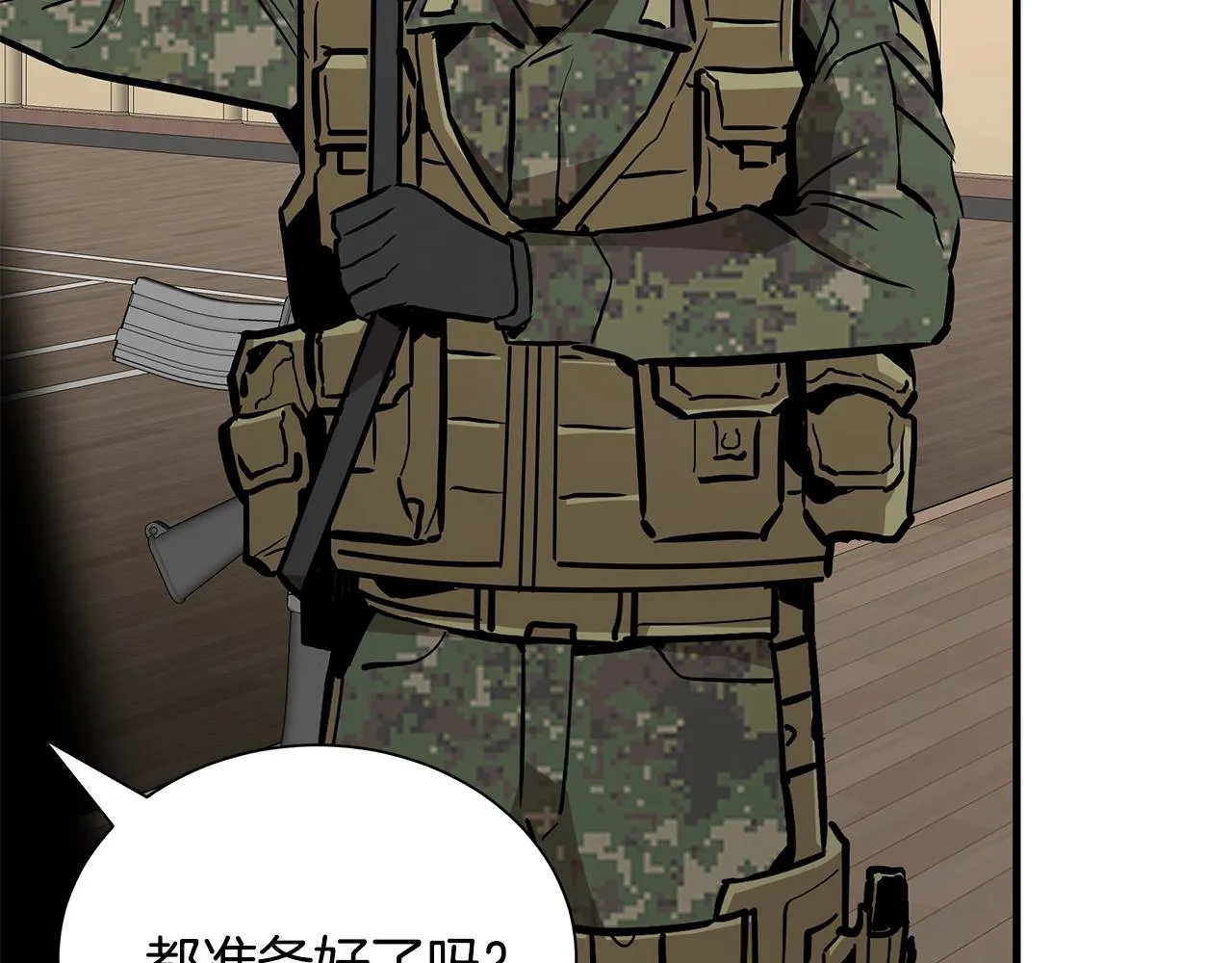 第159话 超级零元购 第29页