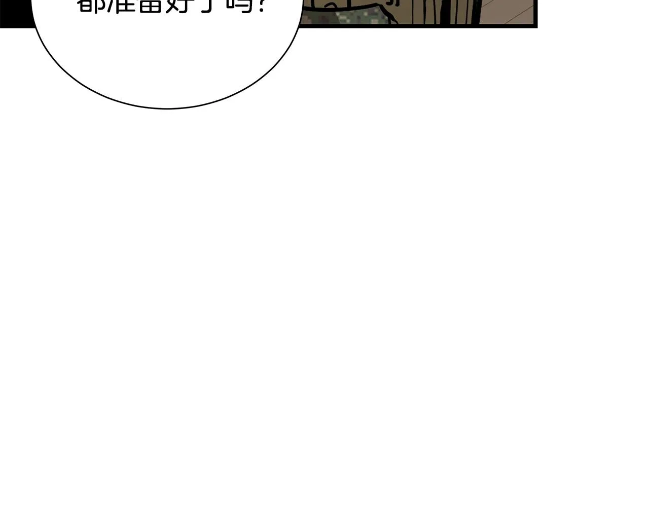 第159话 超级零元购 第30页
